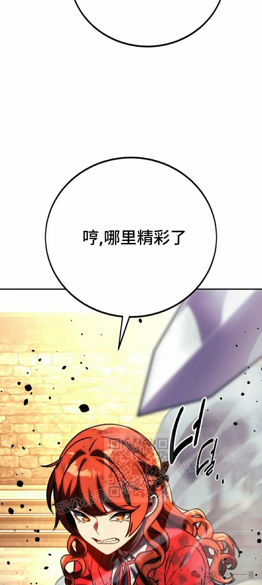 配角在学校生存 54上 第23页