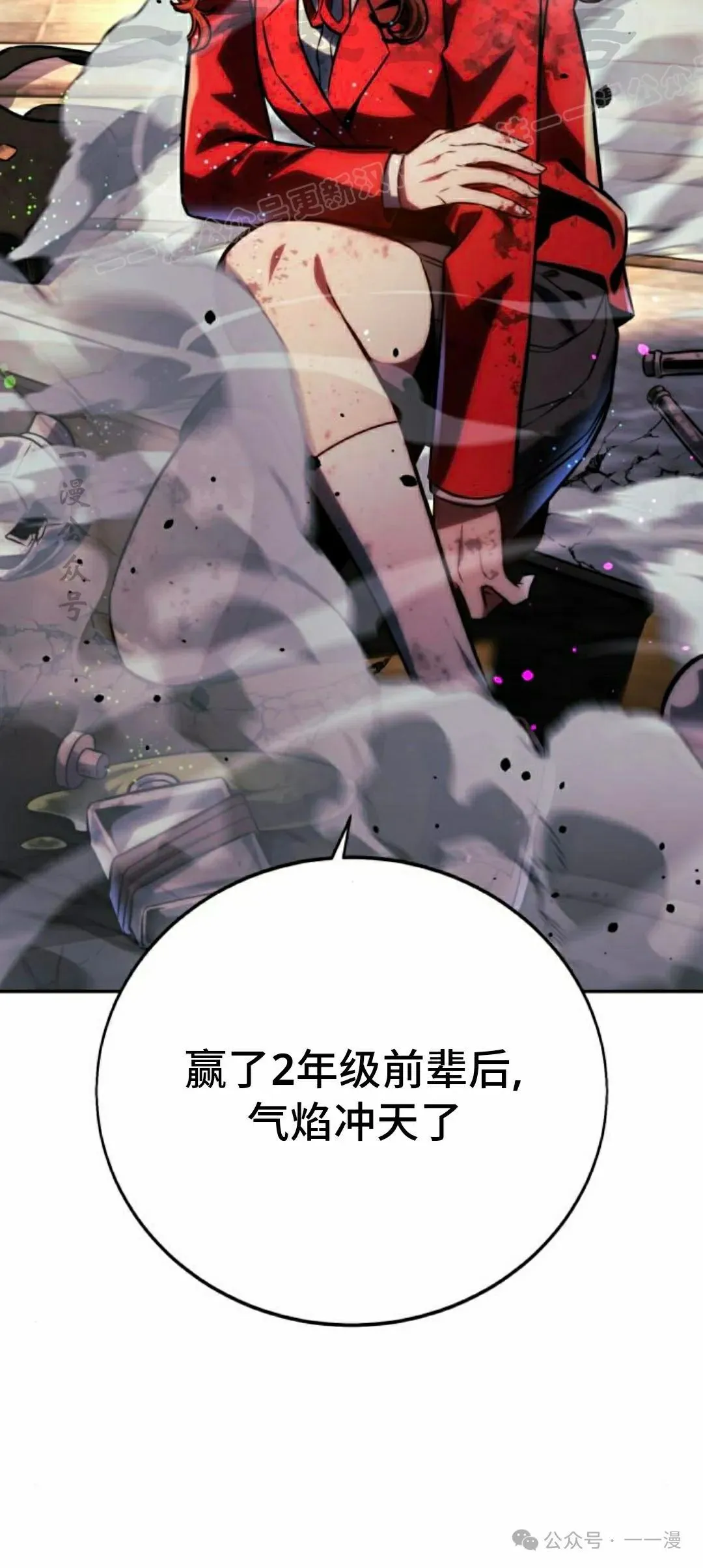 配角在学校生存 54上 第24页