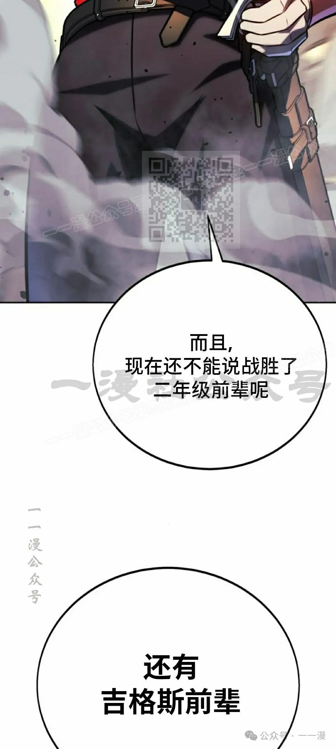 配角在学校生存 54上 第26页