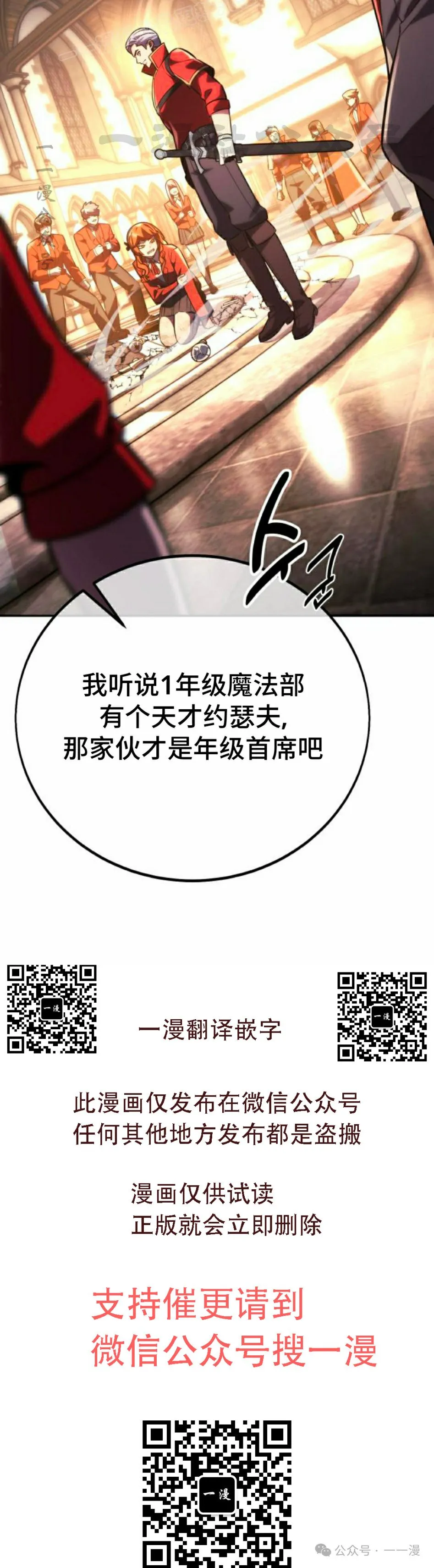 配角在学校生存 54上 第30页