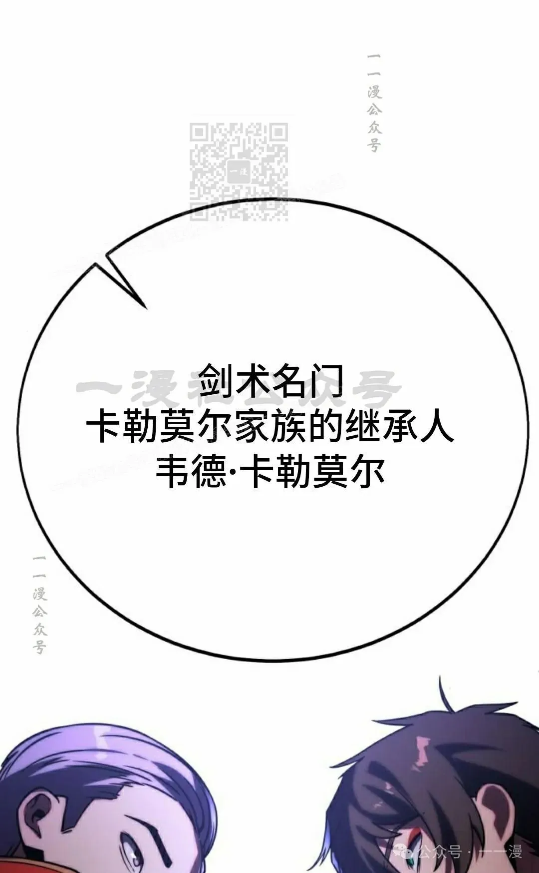 配角在学校生存 54上 第31页