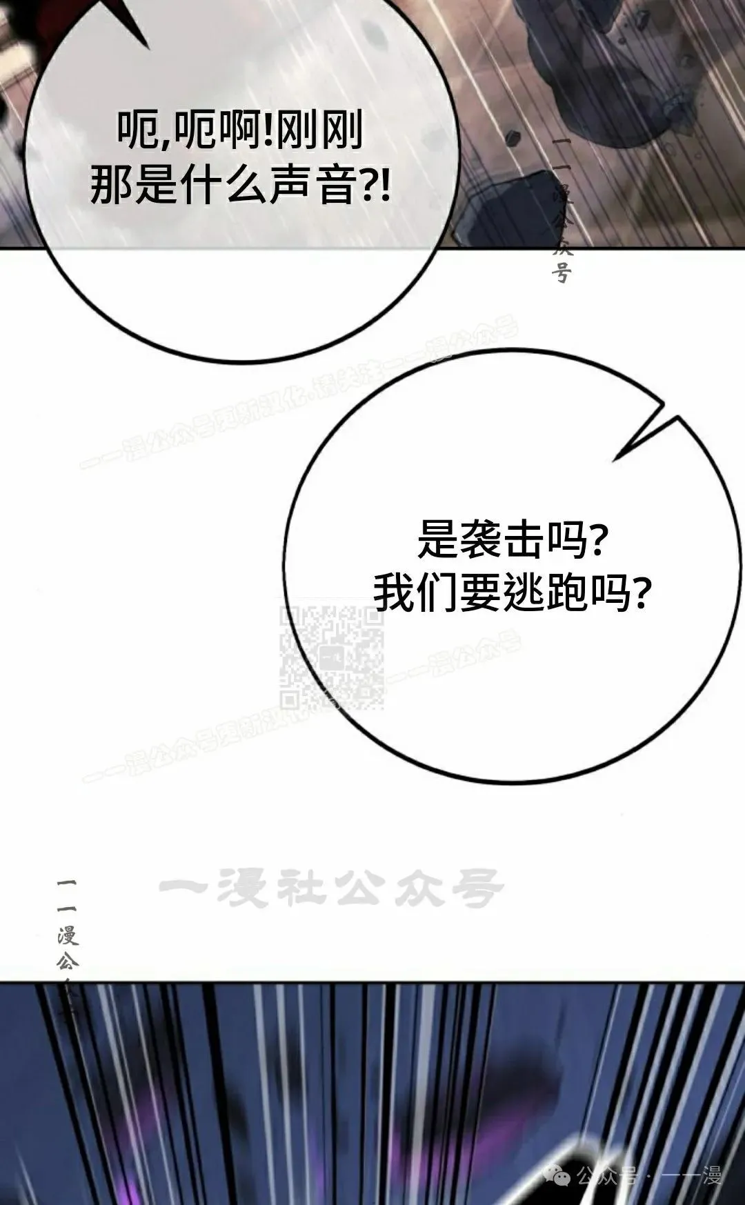 配角在学校生存 54上 第37页