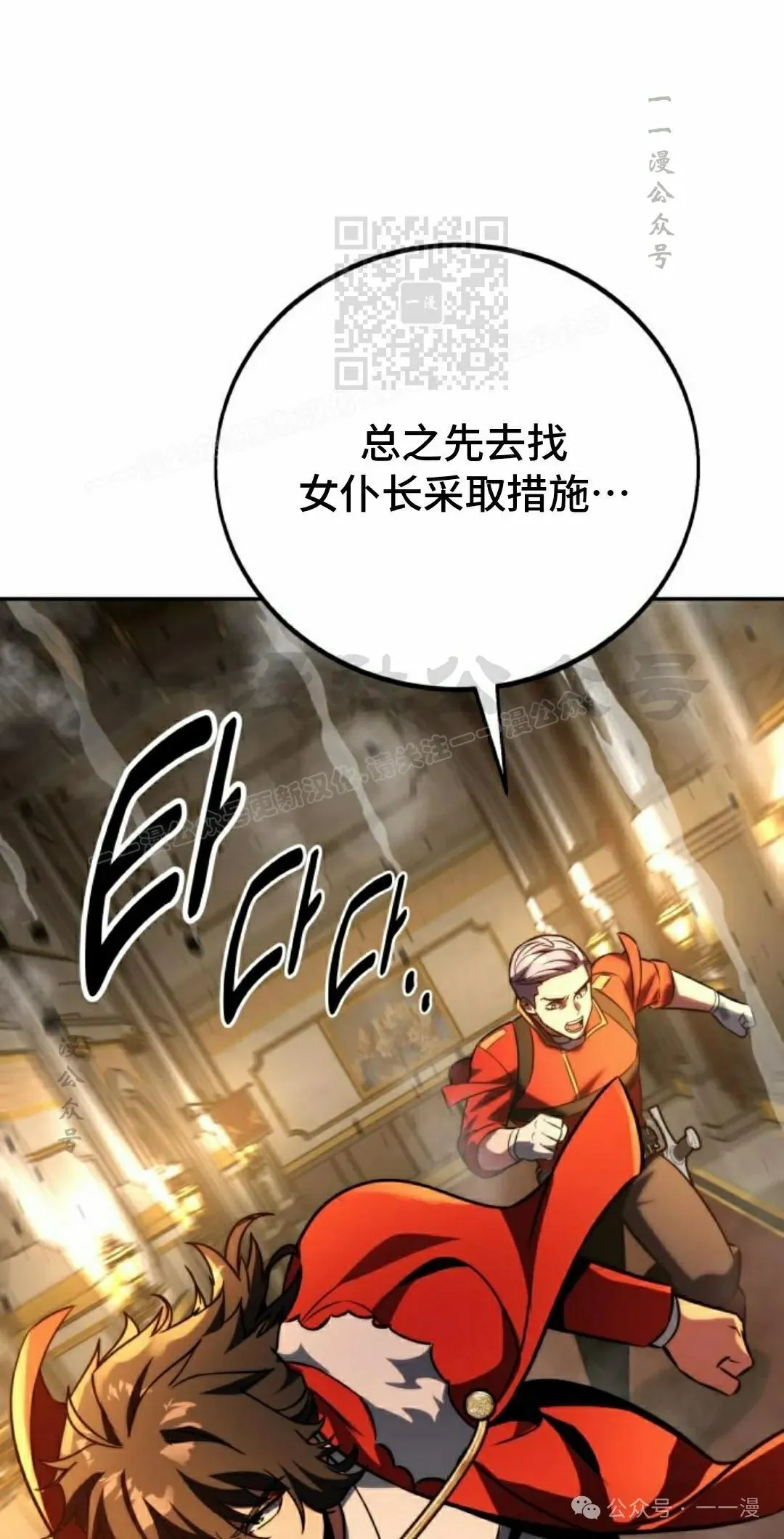 配角在学校生存 54上 第41页