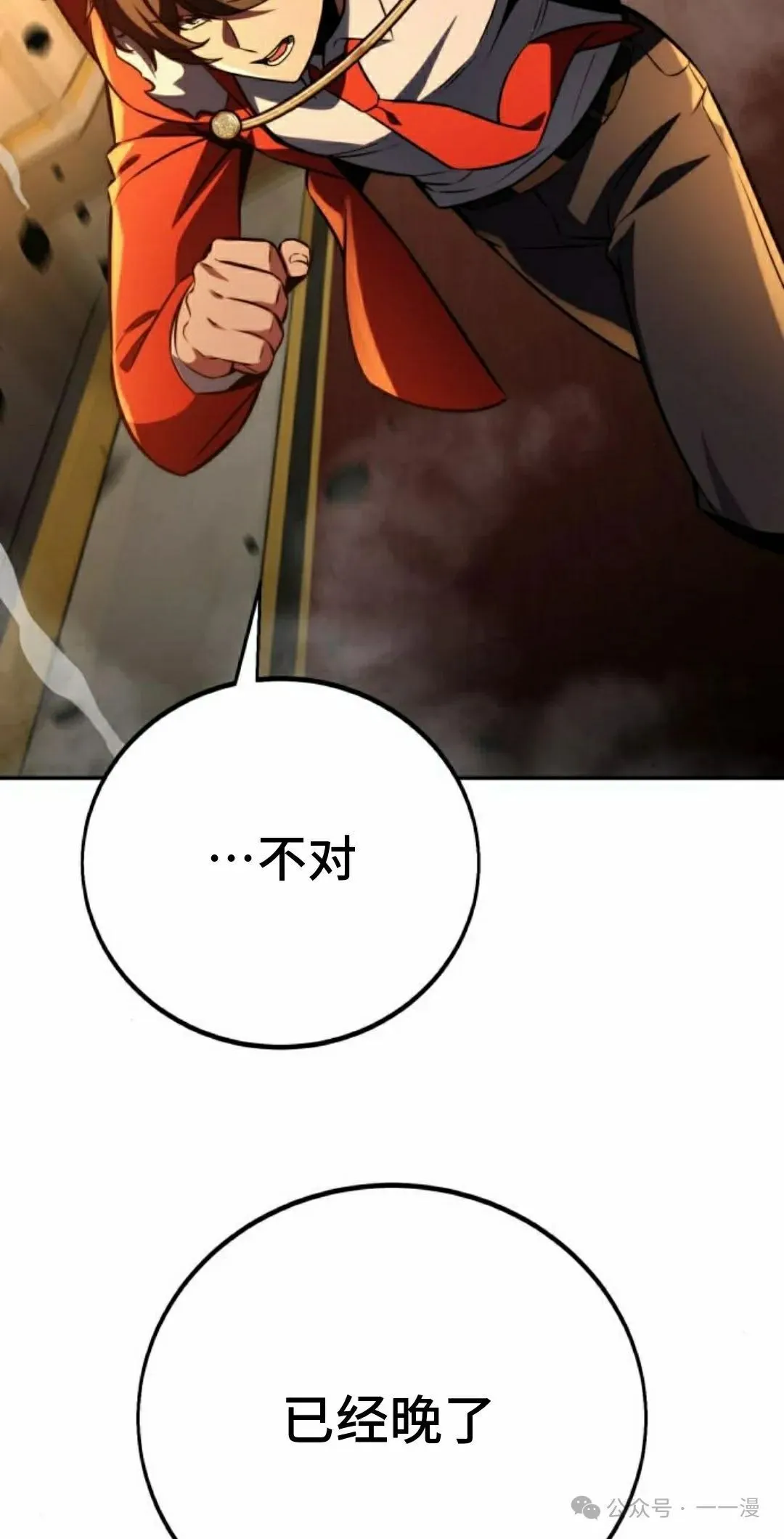 配角在学校生存 54上 第42页