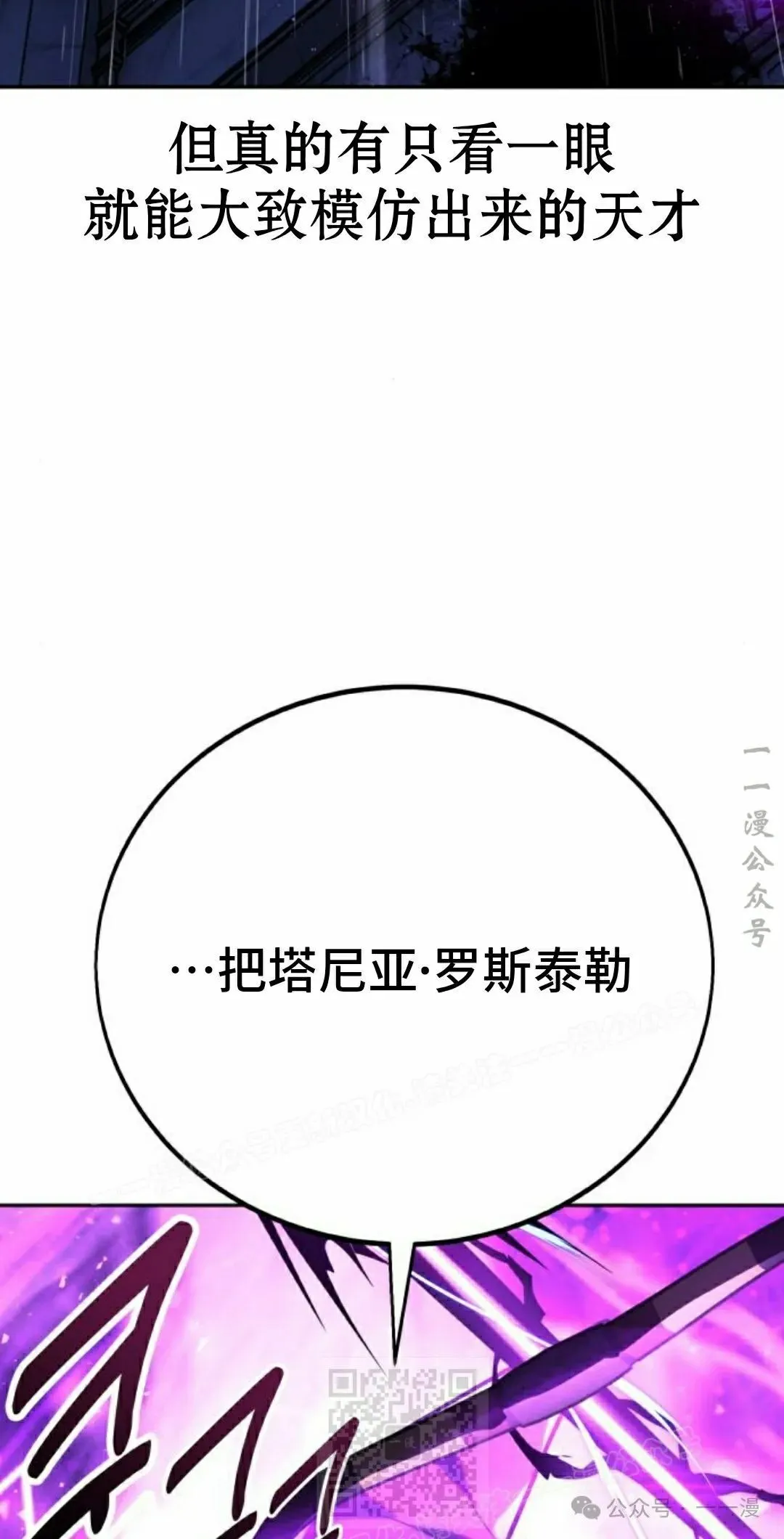 配角在学校生存 54上 第49页