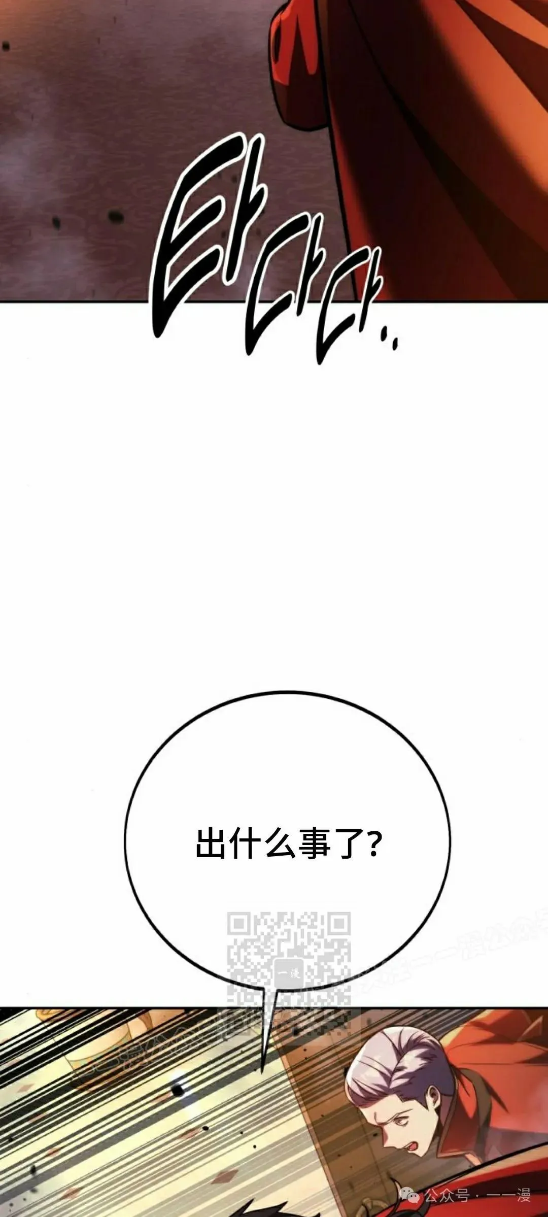 配角在学校生存 54上 第53页