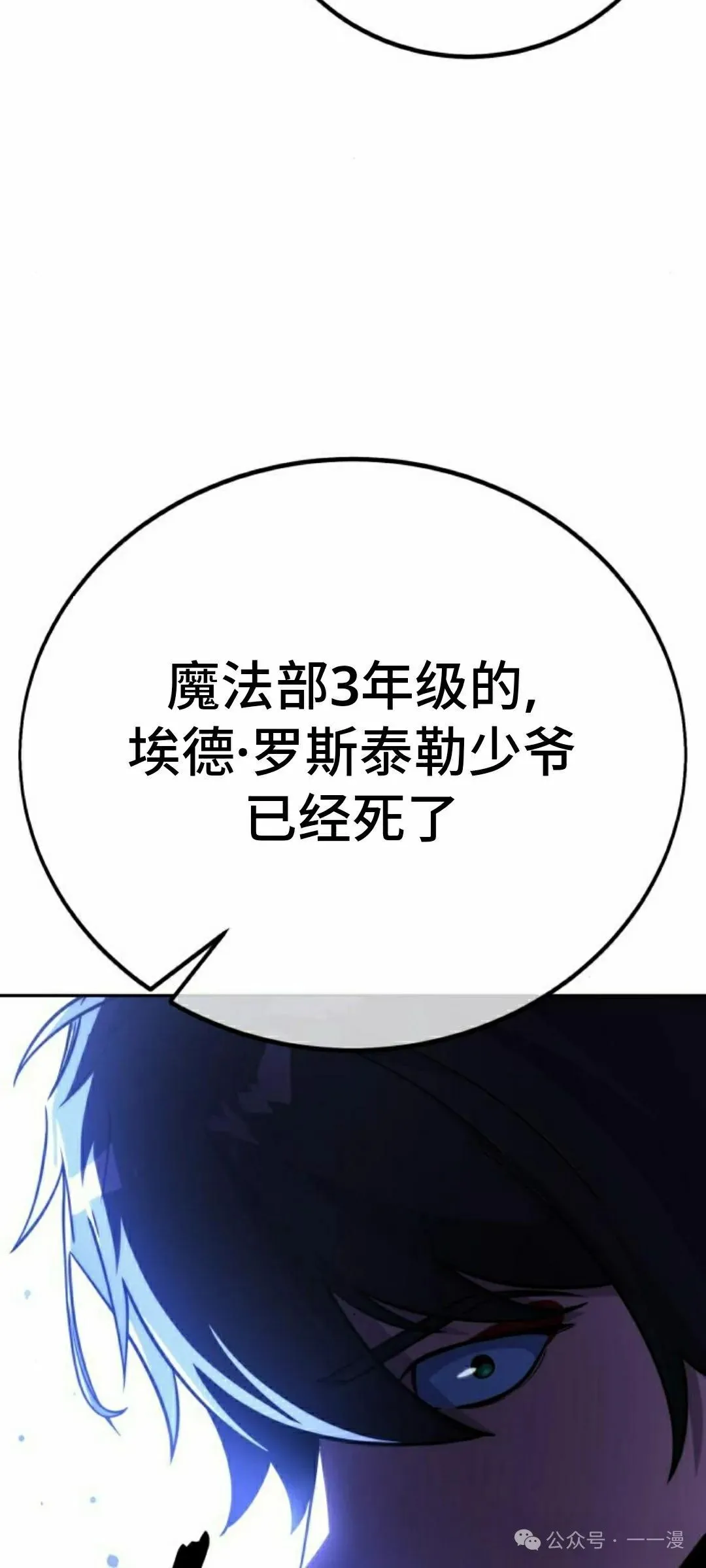 配角在学校生存 54上 第55页