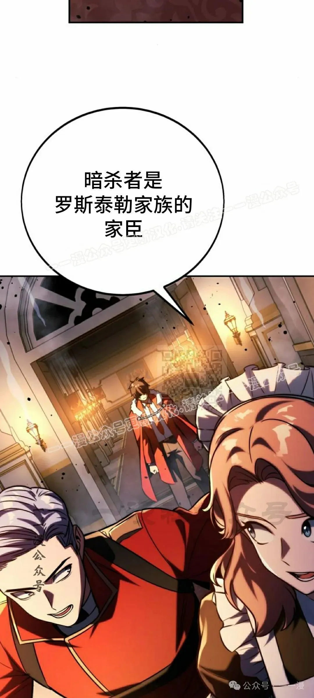 配角在学校生存 54上 第57页