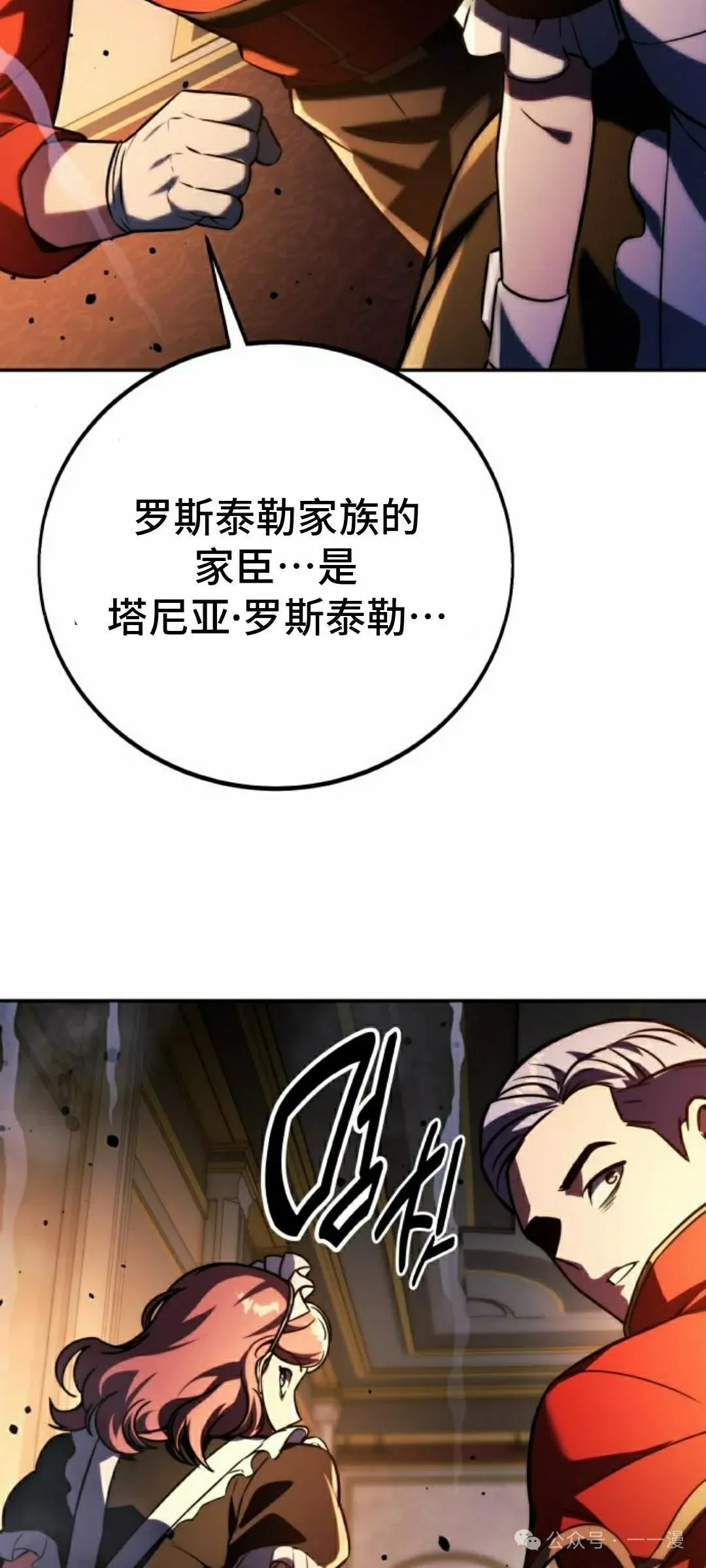 配角在学校生存 54上 第58页