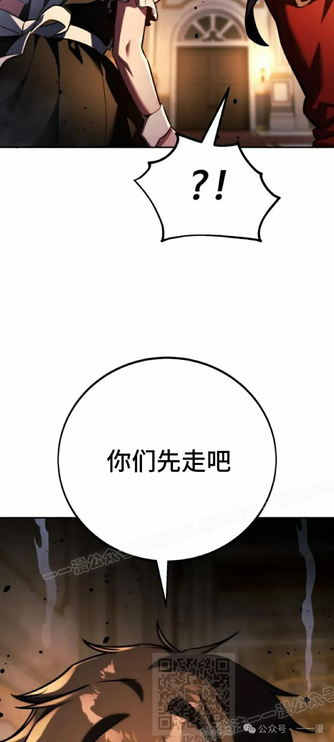 配角在学校生存 54上 第59页