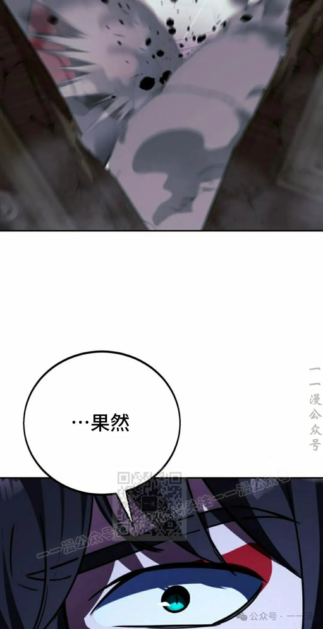 配角在学校生存 54下 第3页