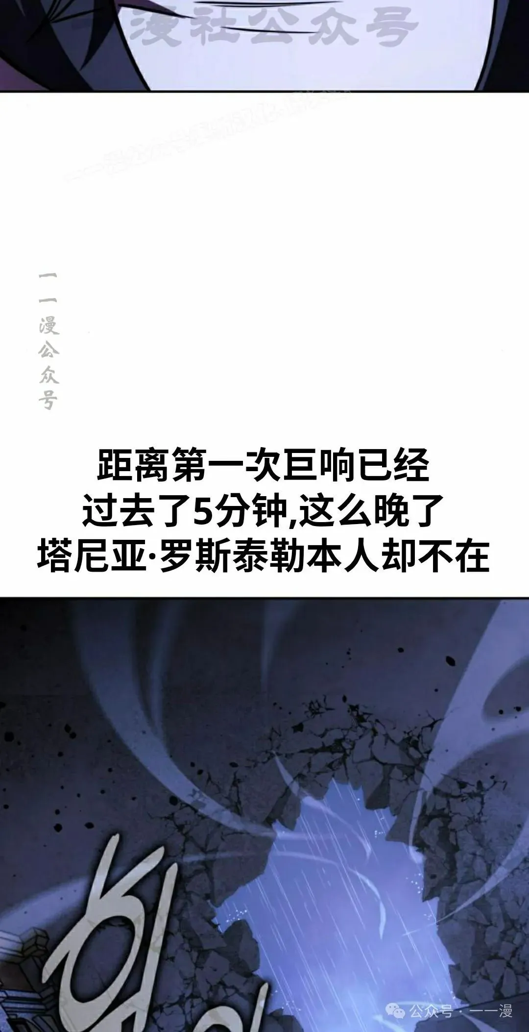 配角在学校生存 54下 第4页