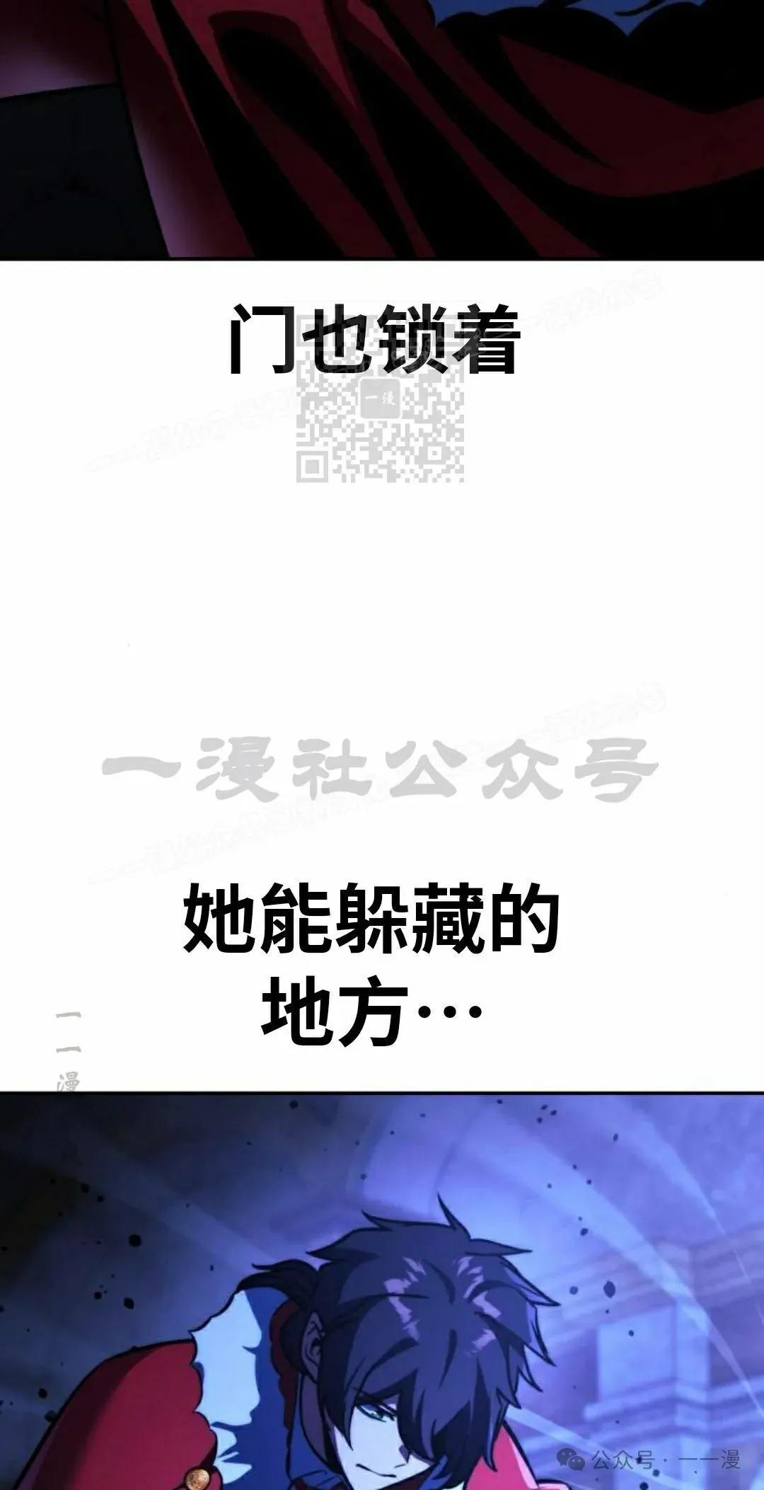 配角在学校生存 54下 第6页