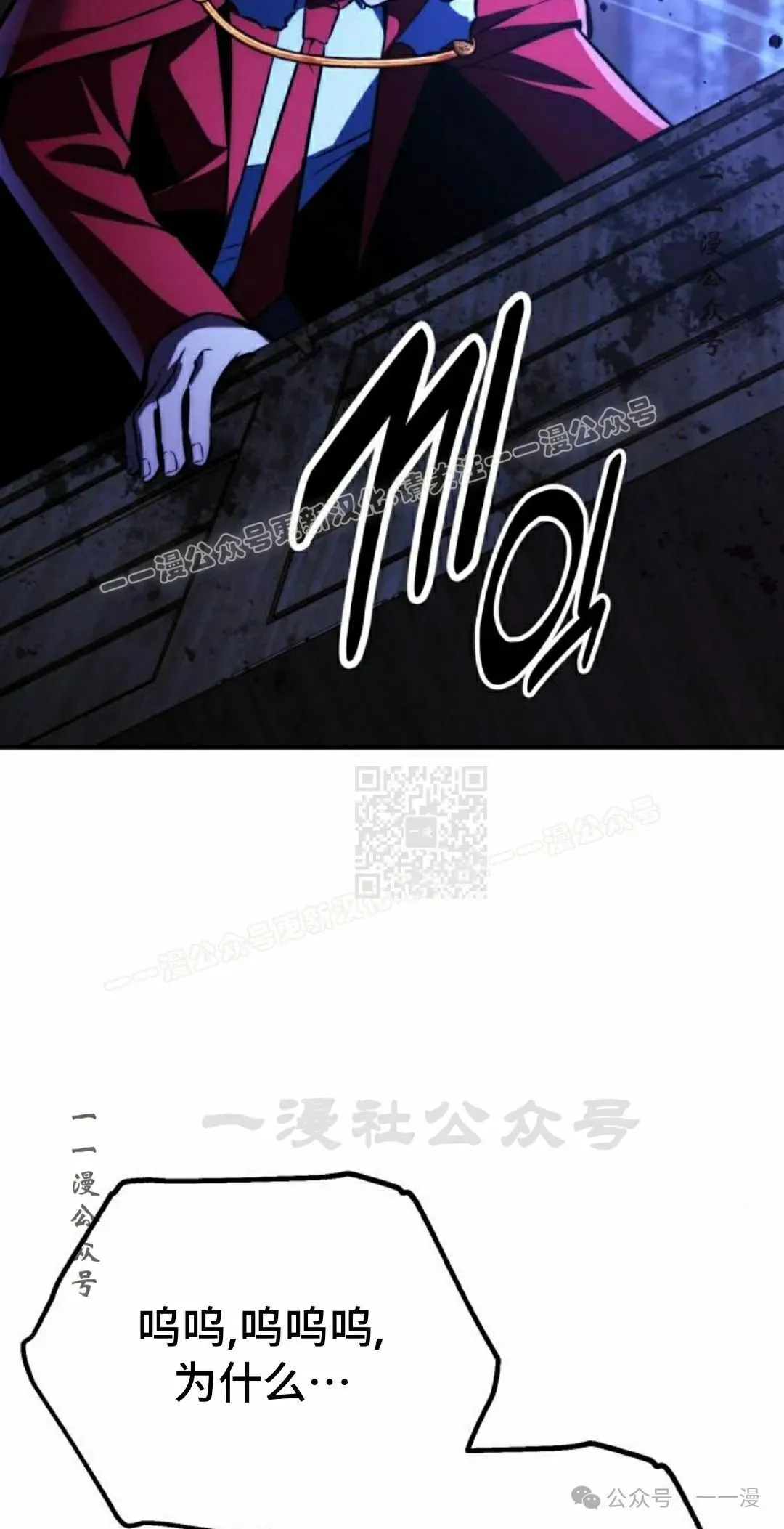 配角在学校生存 54下 第7页