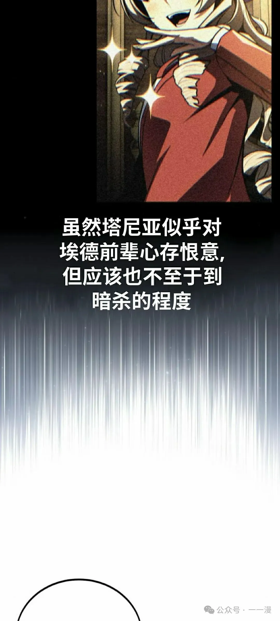 配角在学校生存 54下 第12页
