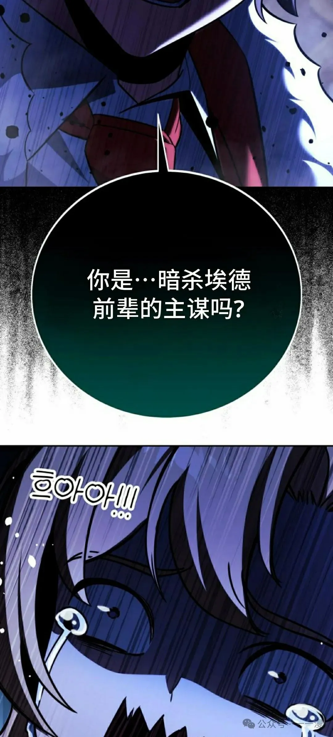 配角在学校生存 54下 第15页