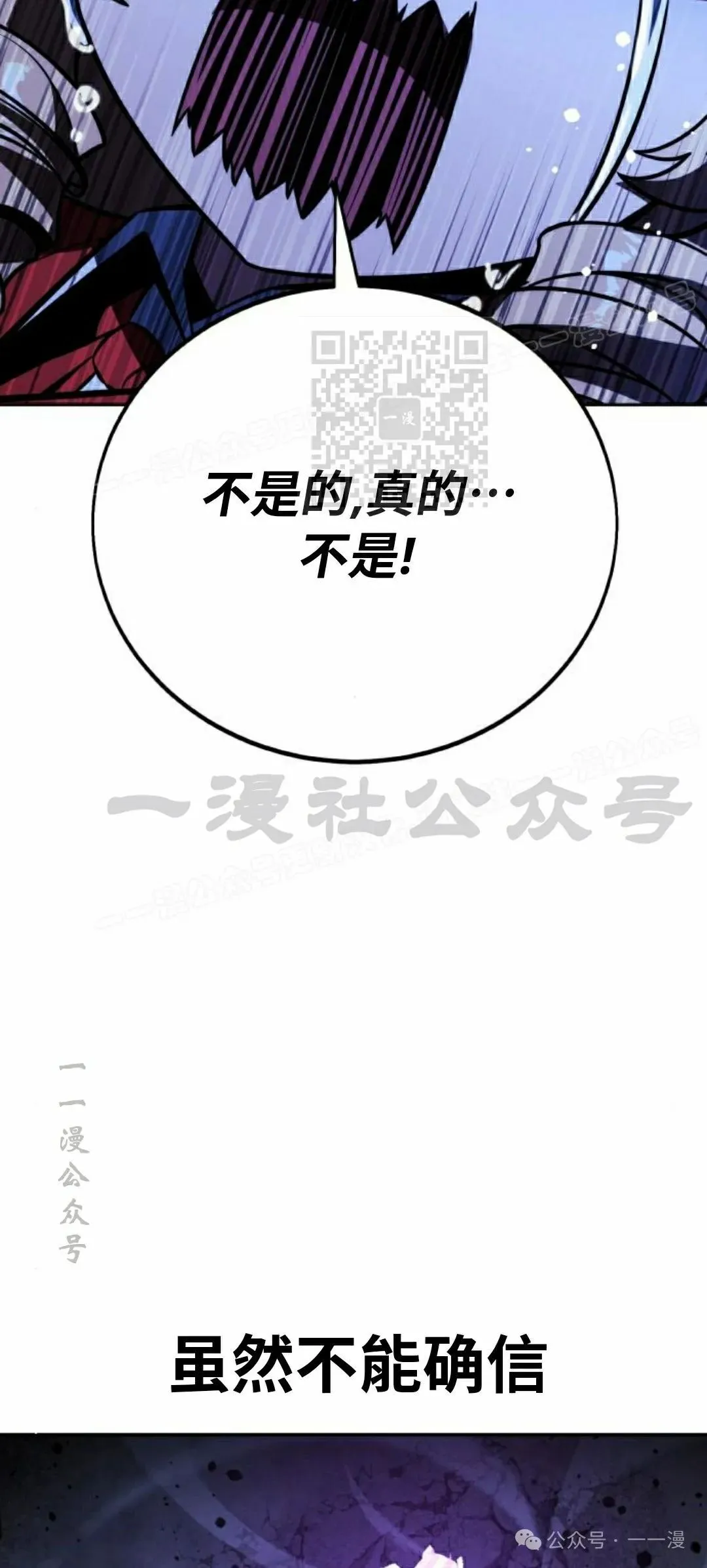 配角在学校生存 54下 第16页