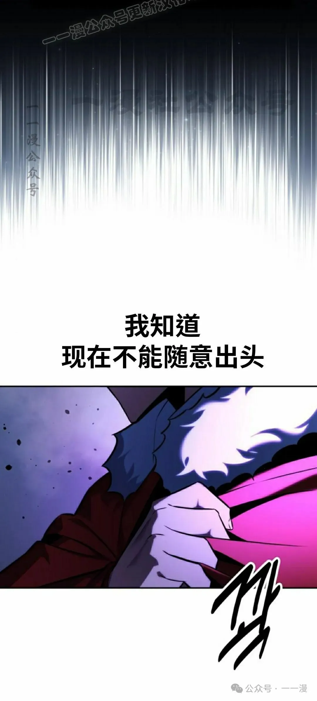 配角在学校生存 54下 第20页