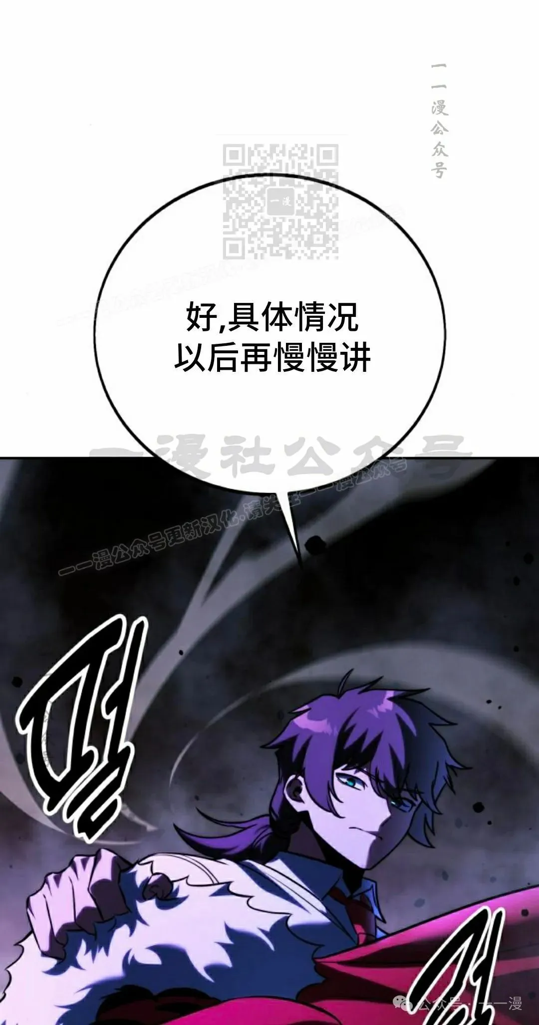 配角在学校生存 54下 第21页