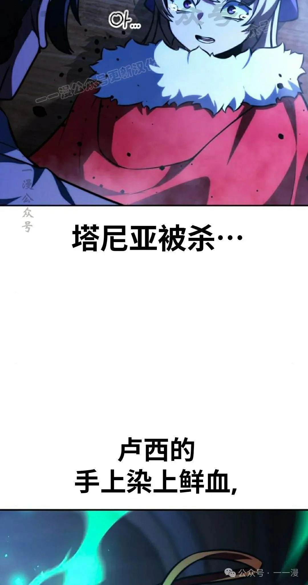 配角在学校生存 54下 第24页