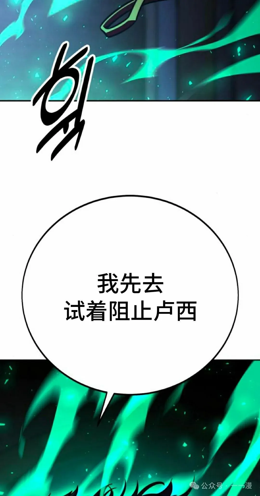 配角在学校生存 54下 第25页