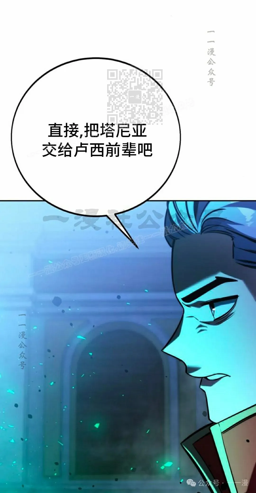 配角在学校生存 54下 第31页