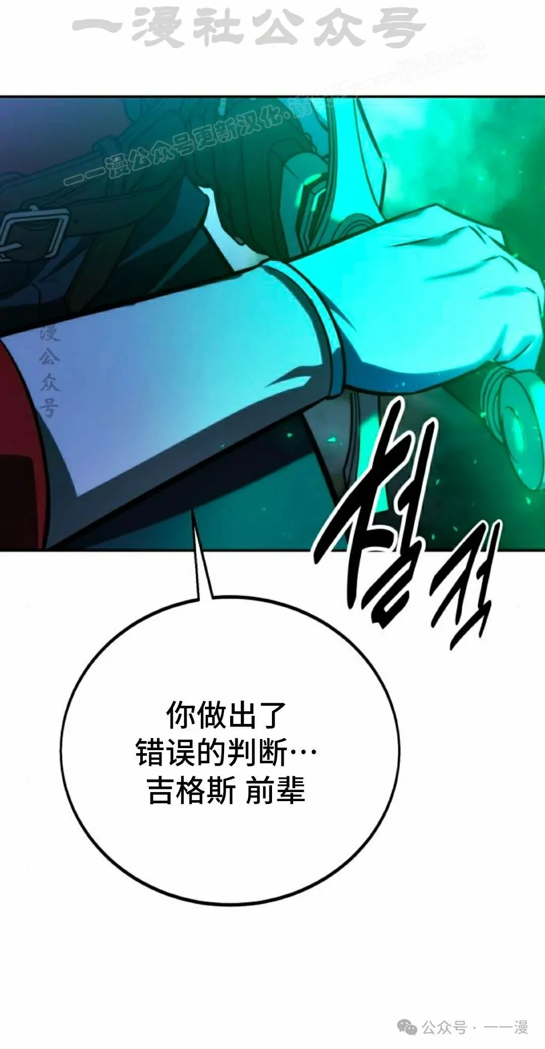 配角在学校生存 54下 第34页