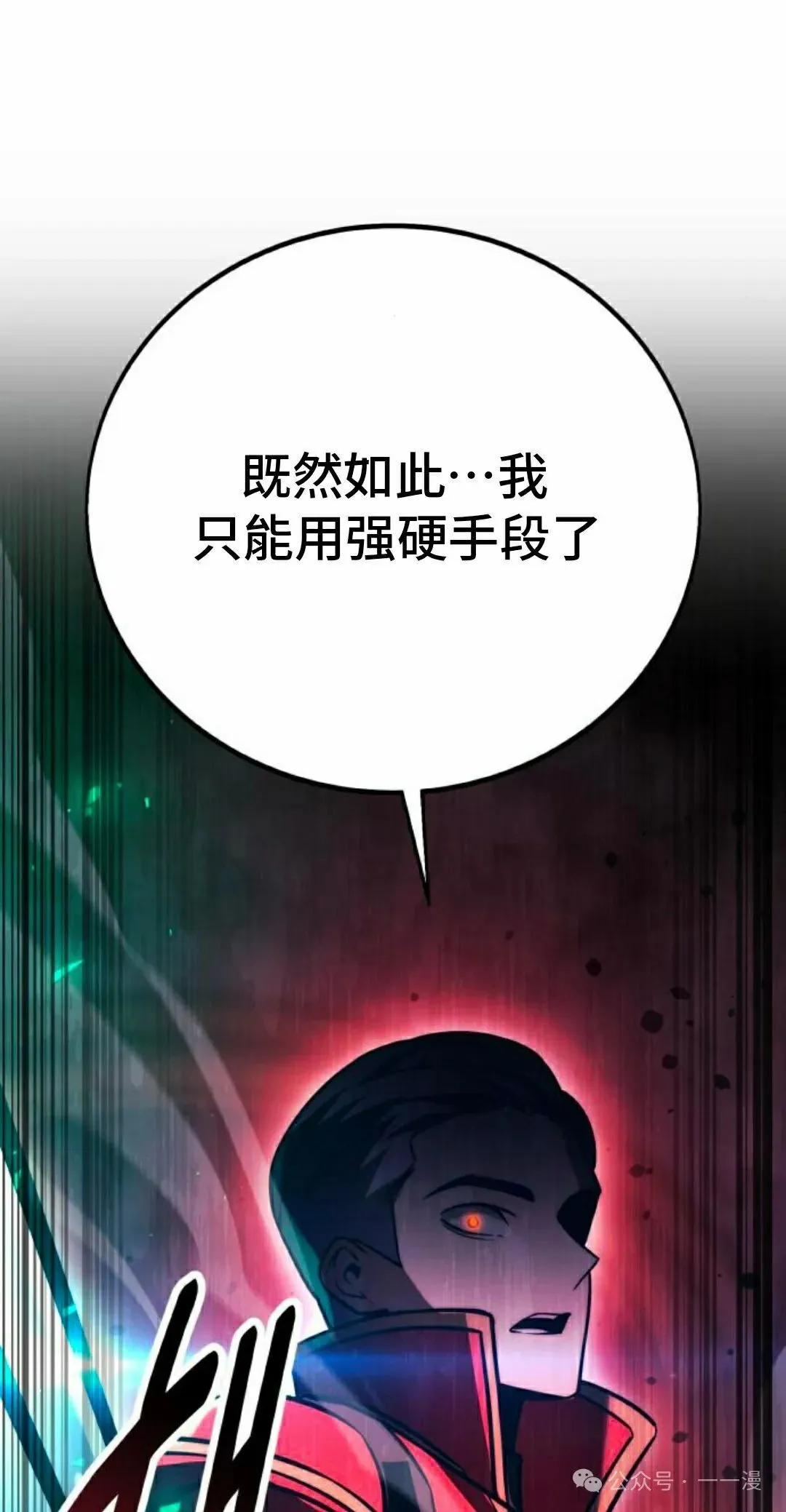 配角在学校生存 54下 第35页