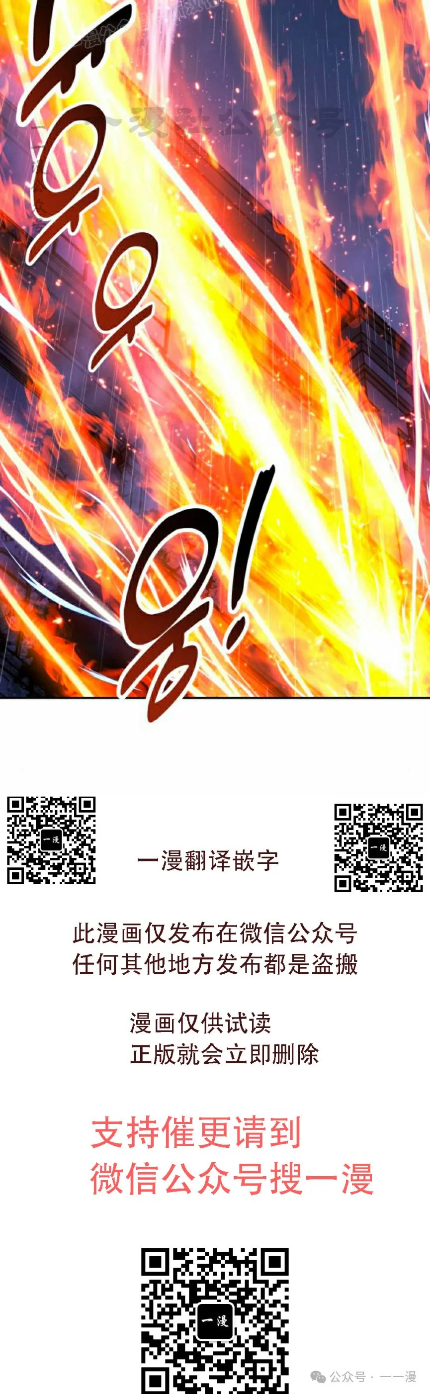 配角在学校生存 54下 第40页