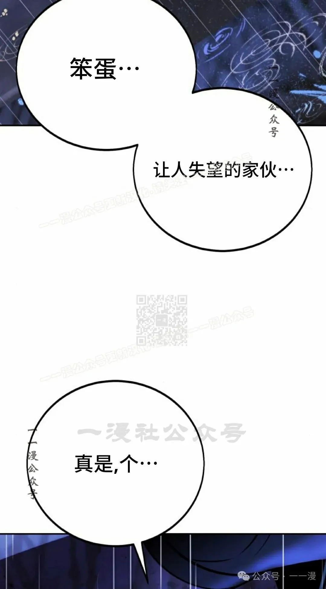 配角在学校生存 54下 第67页