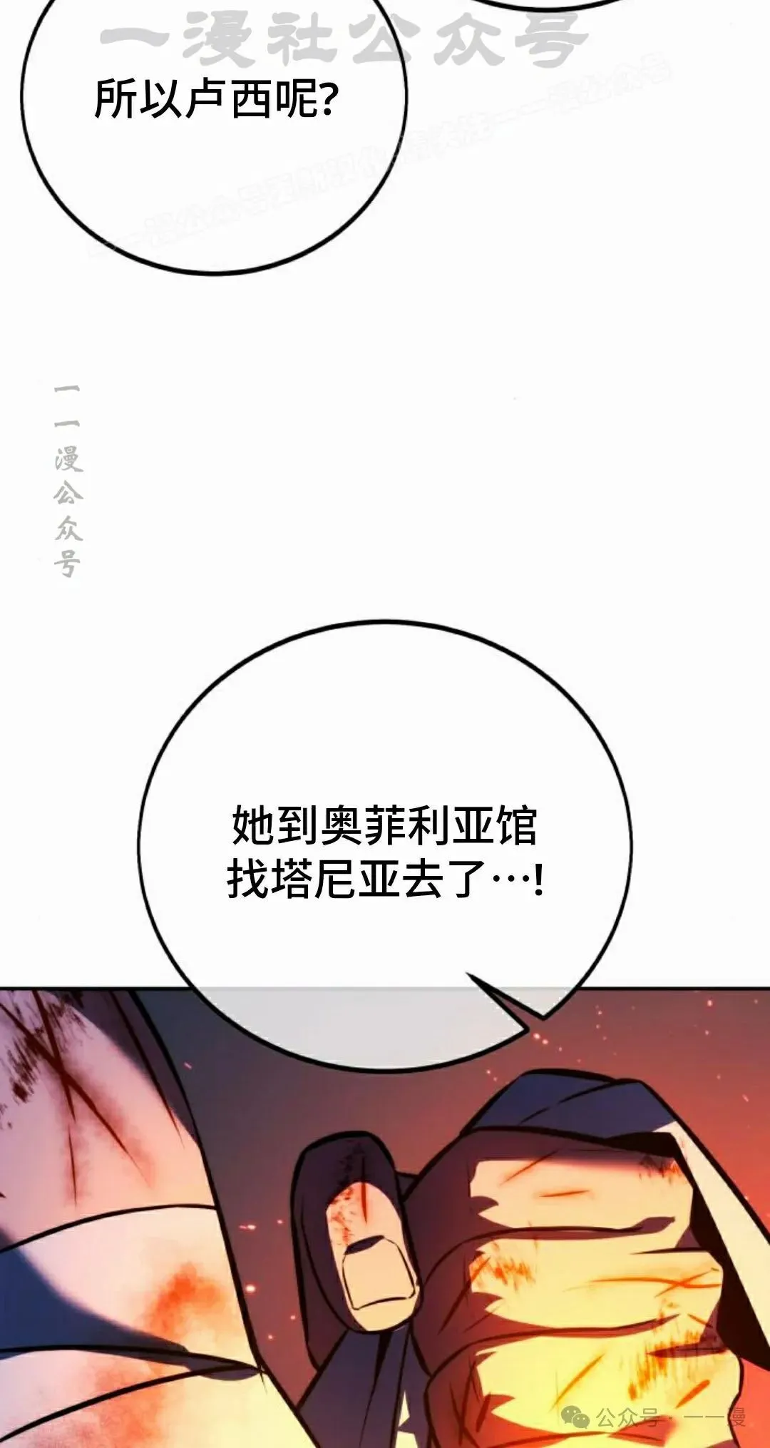 配角在学校生存 54下 第74页