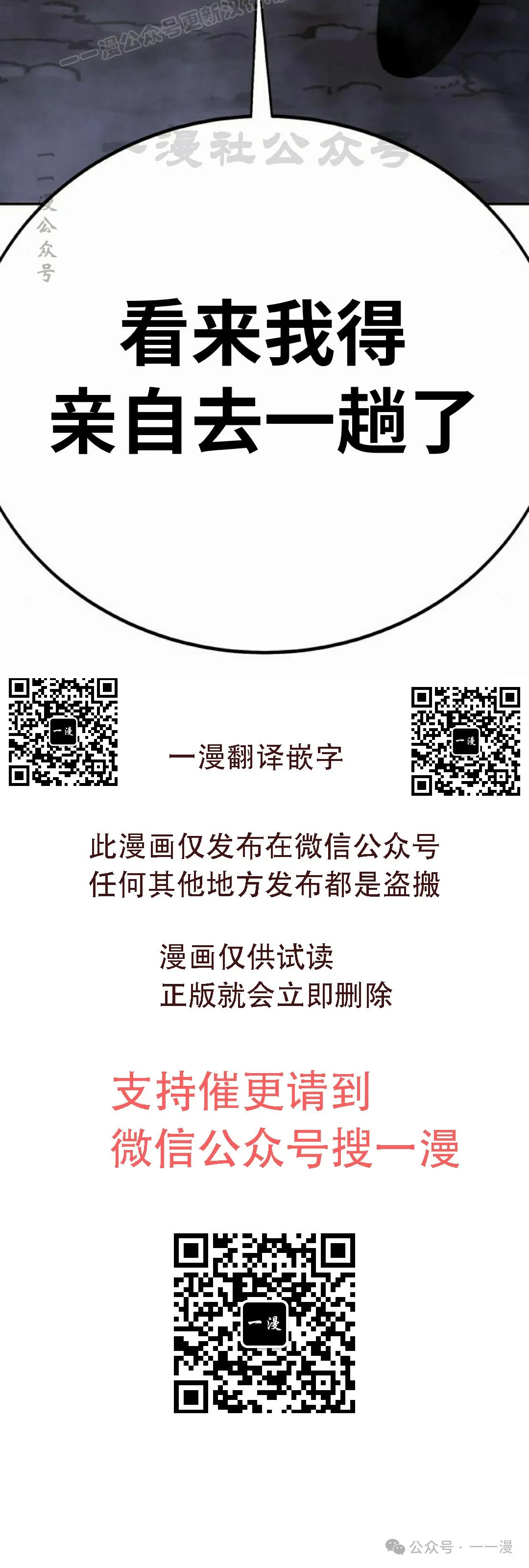 配角在学校生存 54下 第80页
