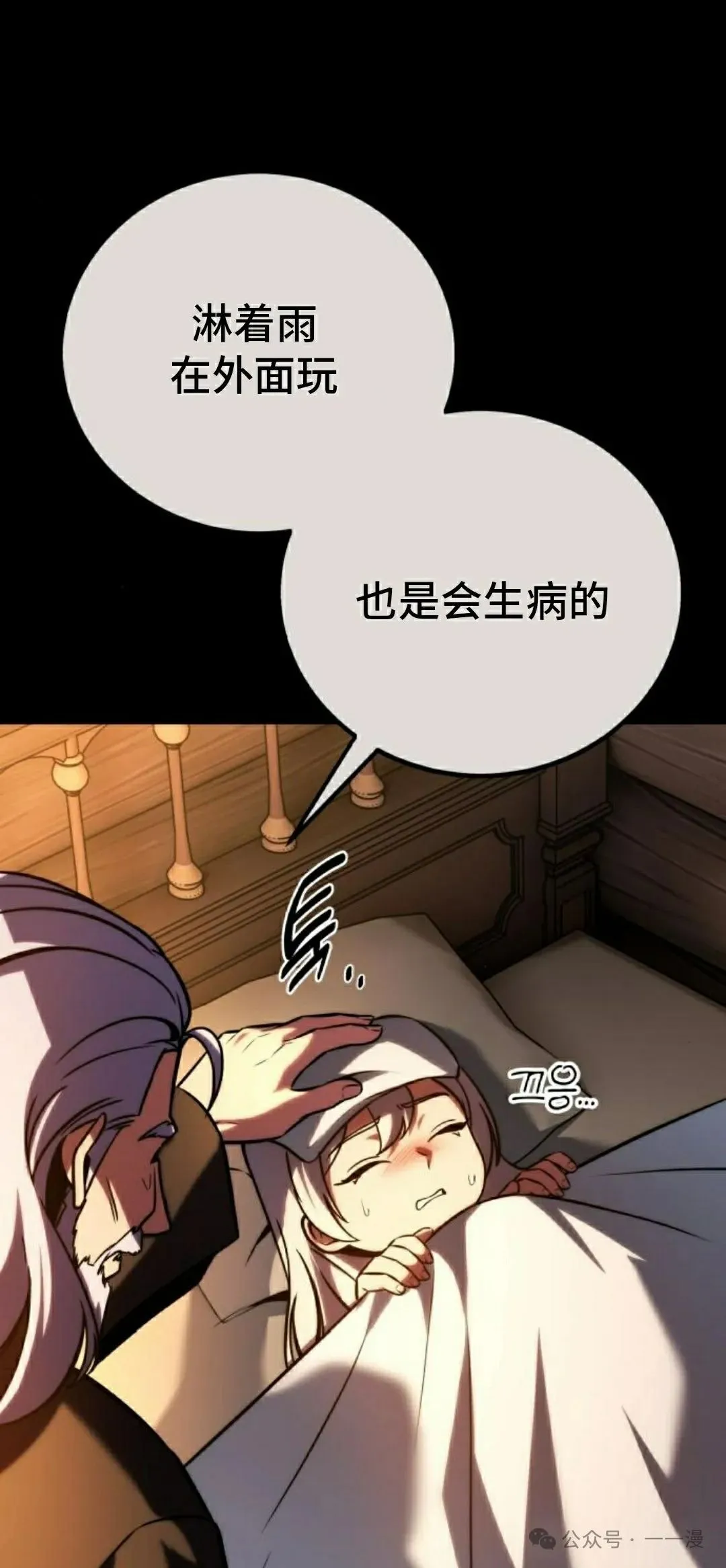 配角在学校生存 55上 第2页