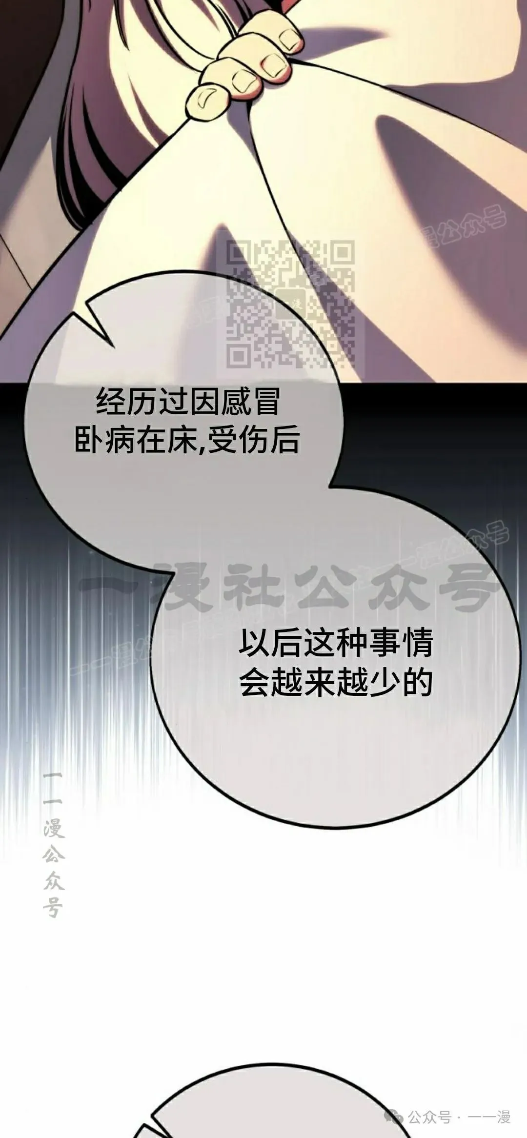 配角在学校生存 55上 第6页
