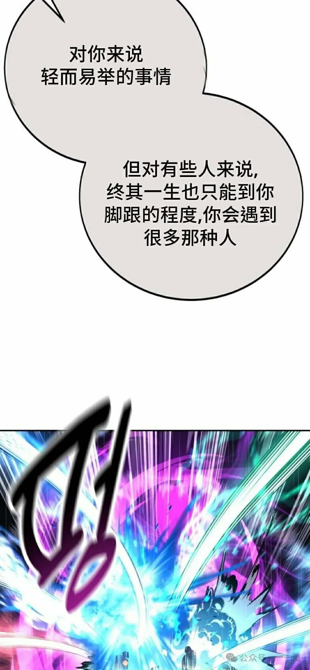 配角在学校生存 55上 第8页