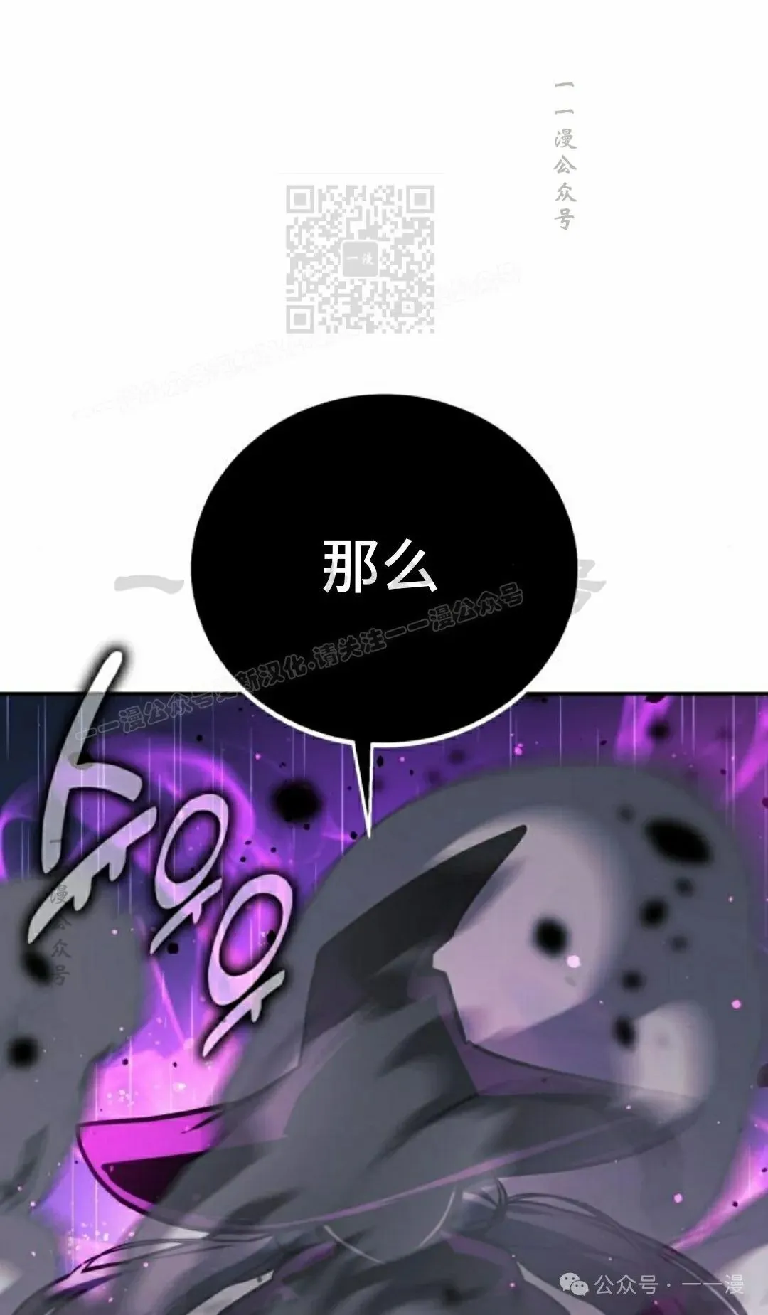 配角在学校生存 55上 第11页