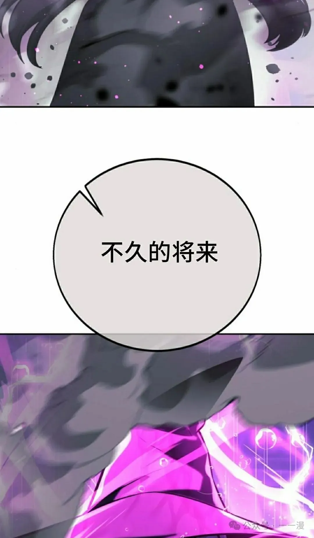 配角在学校生存 55上 第12页