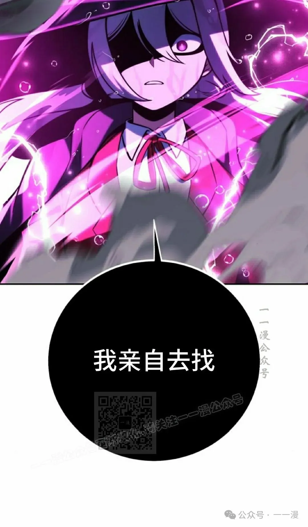 配角在学校生存 55上 第13页
