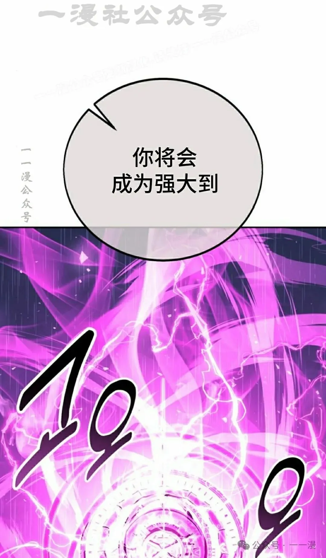 配角在学校生存 55上 第14页