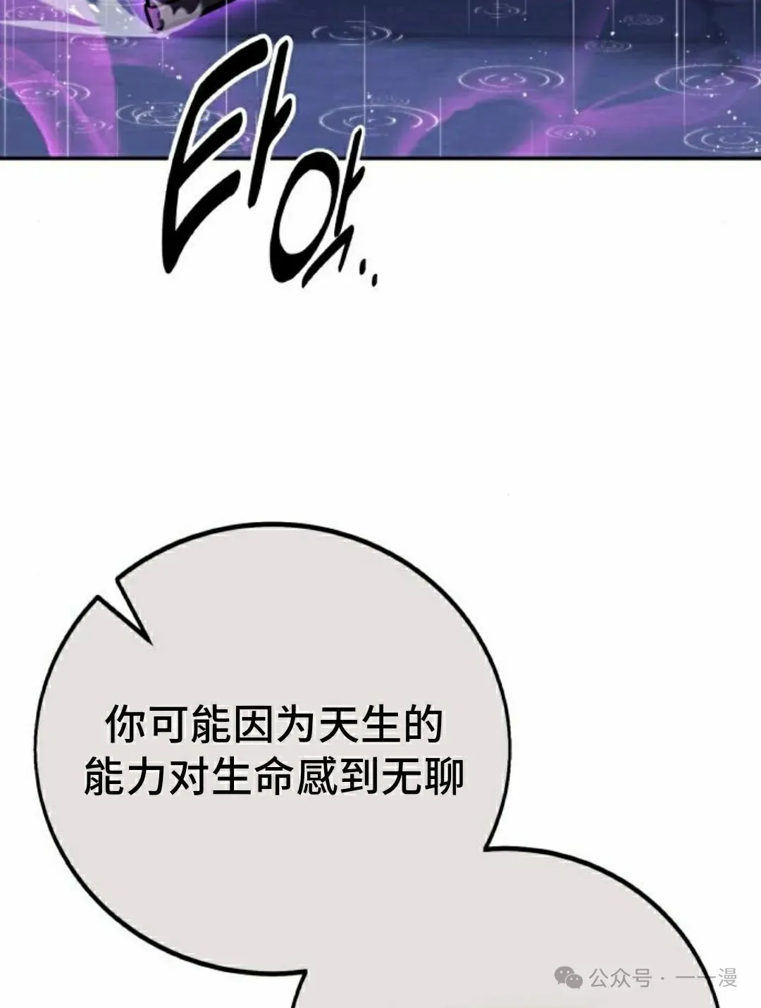 配角在学校生存 55上 第22页