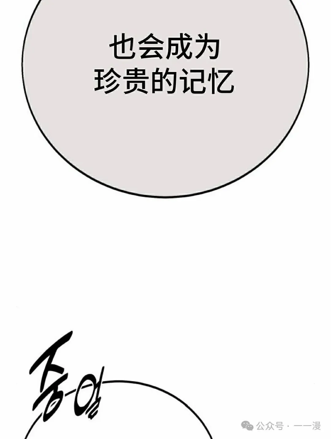 配角在学校生存 55上 第28页