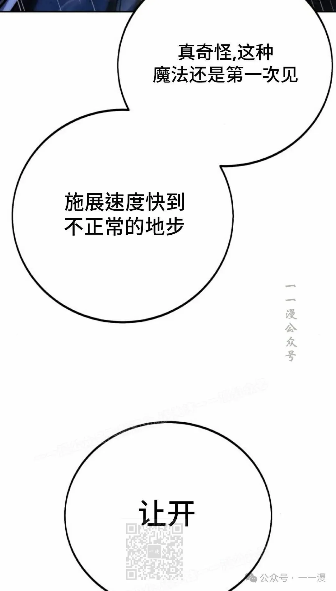 配角在学校生存 55上 第39页