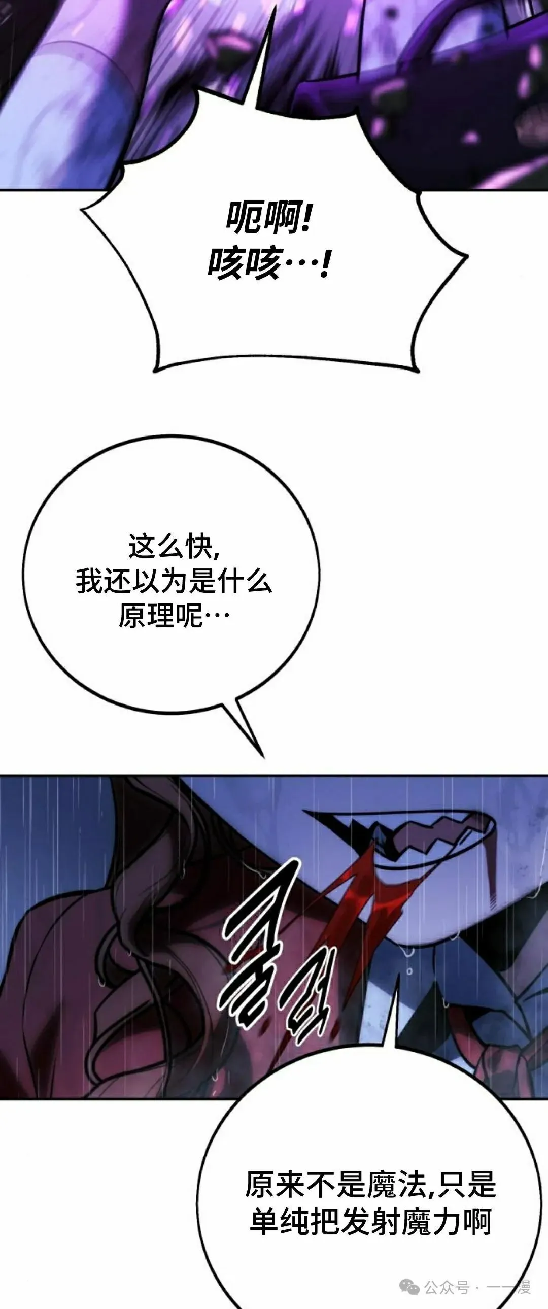 配角在学校生存 55上 第42页