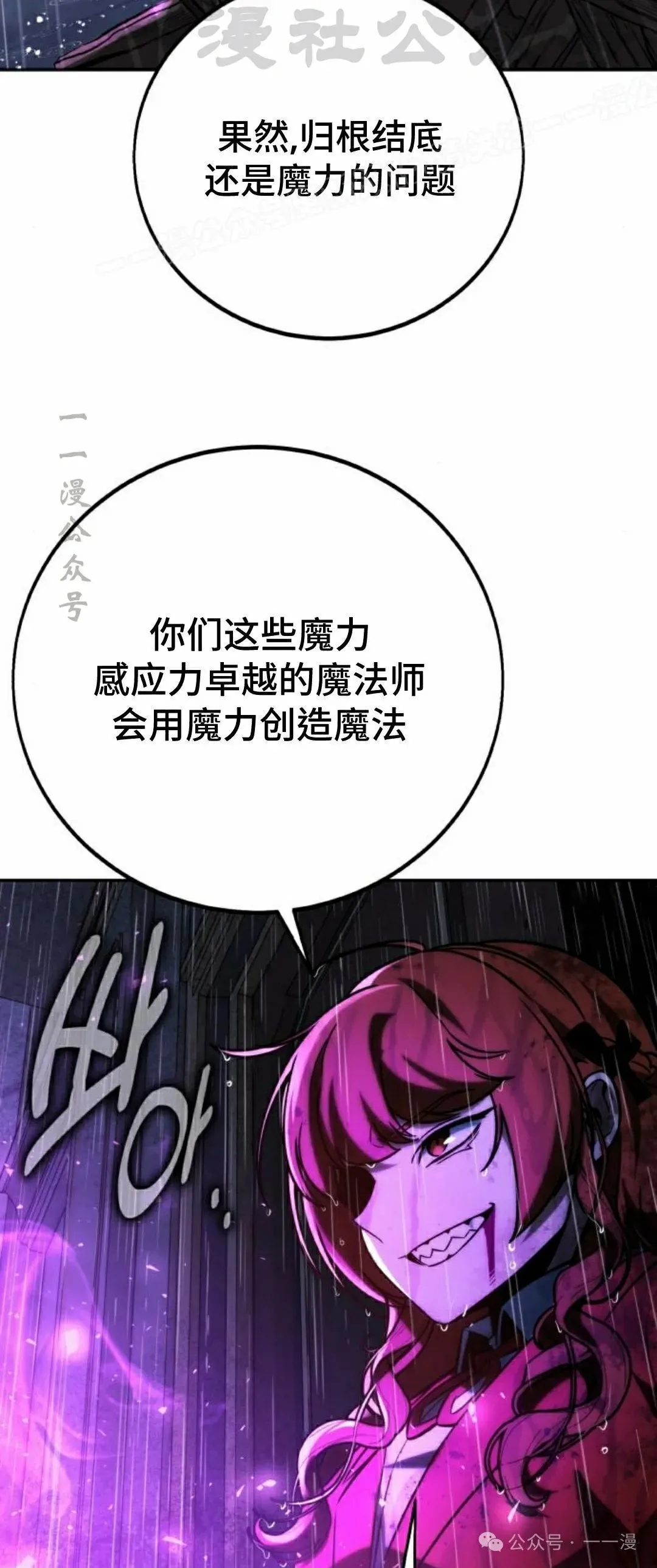 配角在学校生存 55上 第44页