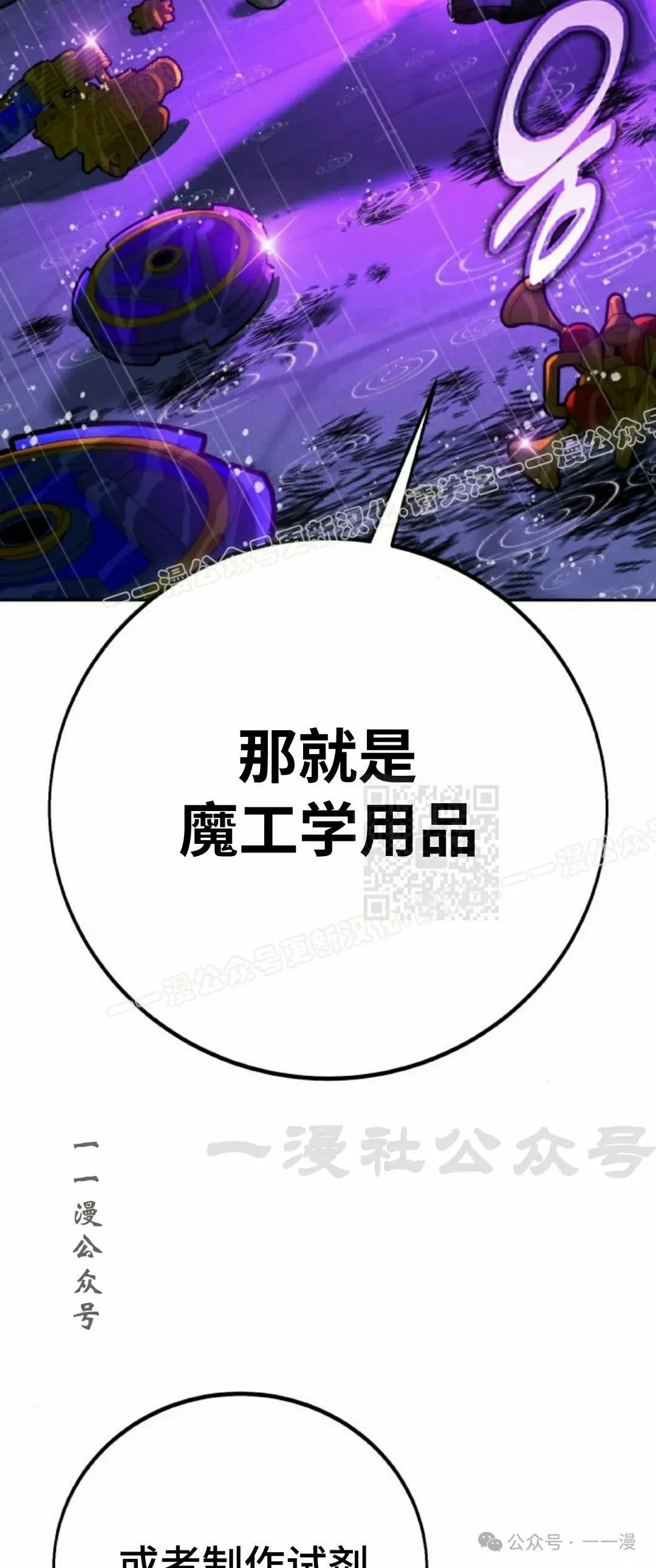 配角在学校生存 55上 第47页
