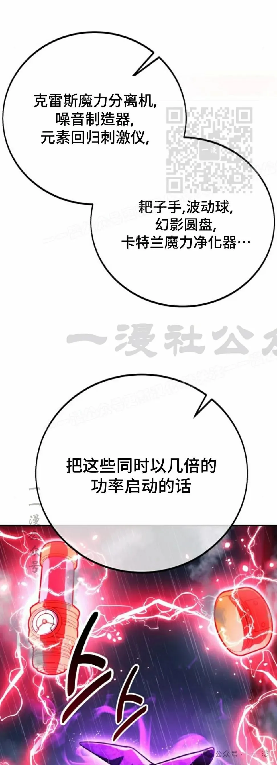 配角在学校生存 55上 第51页
