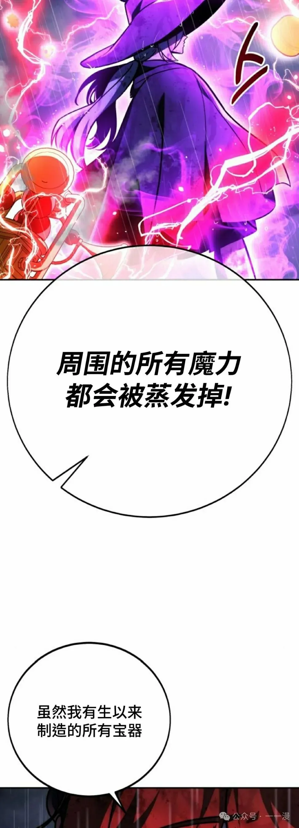 配角在学校生存 55上 第52页