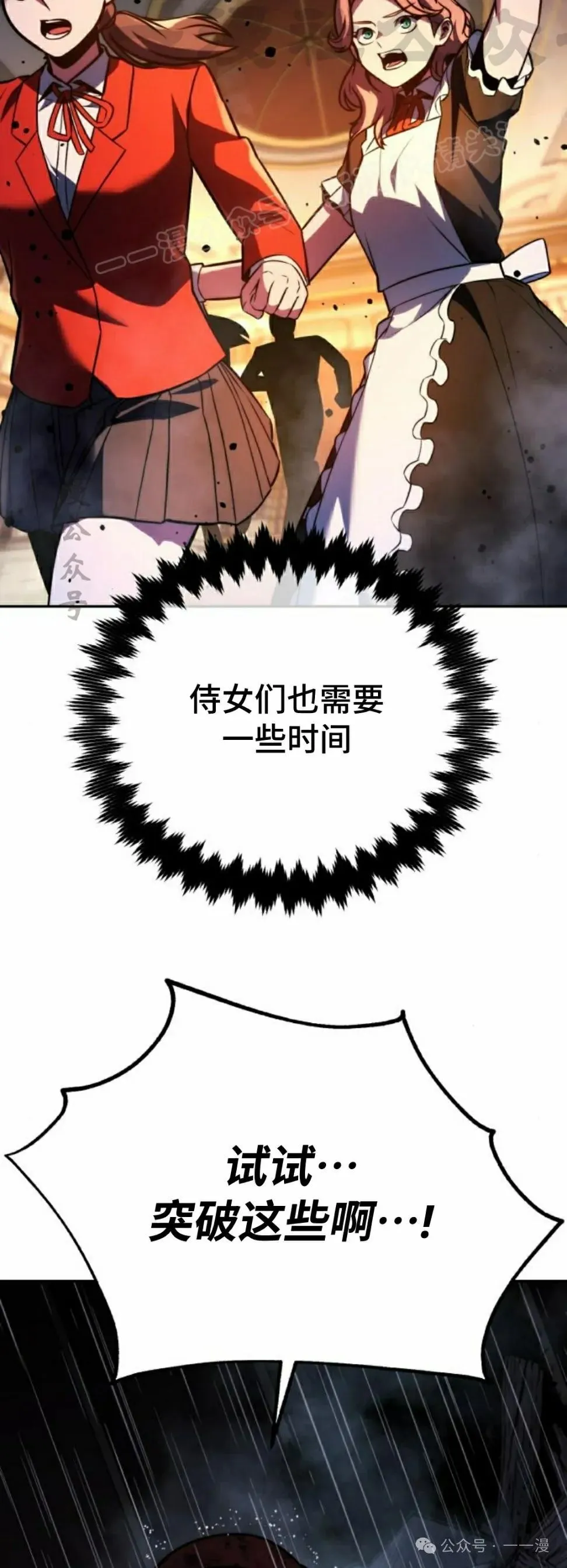 配角在学校生存 55上 第54页
