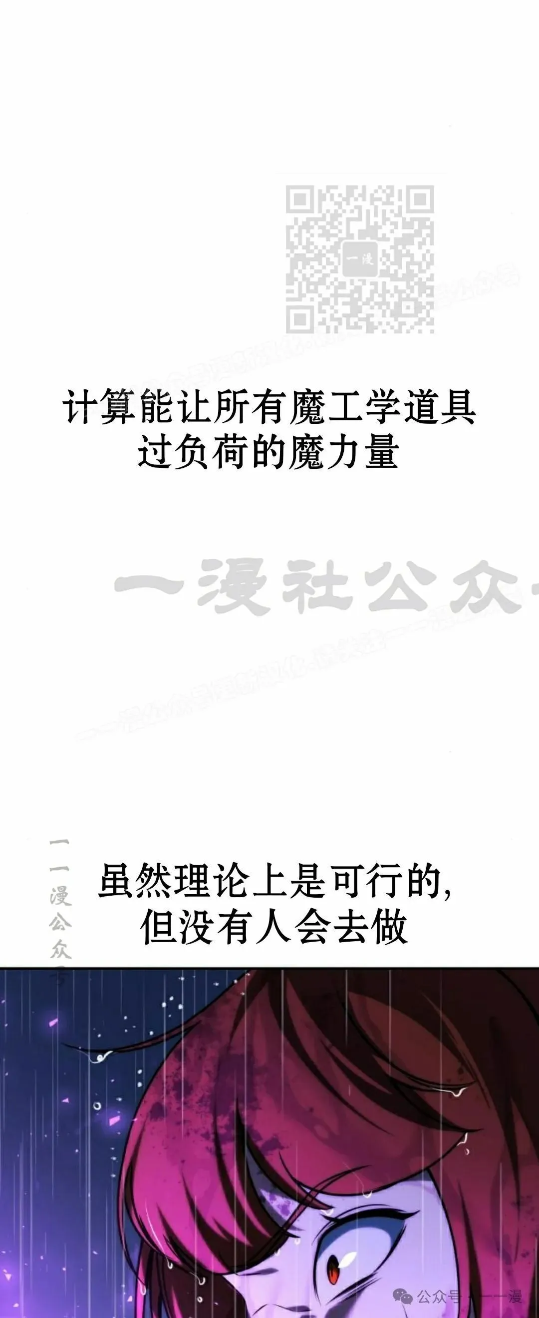 配角在学校生存 55上 第61页