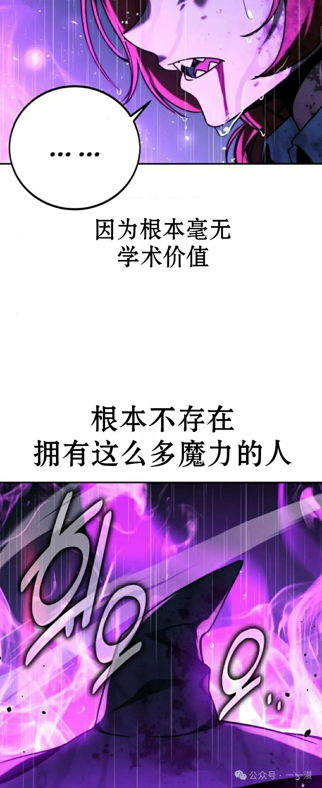 配角在学校生存 55上 第62页